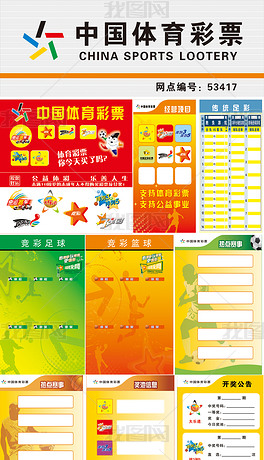 你的购彩增 你的购彩增